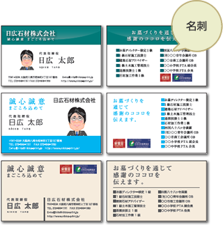 例:名刺