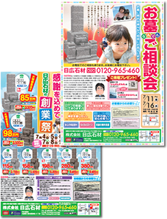 お客様が問い合わせしやすいチラシやパンフレットなどの印刷物の作成が可能です