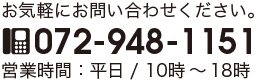 TEL 072-948-1151