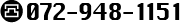 電話番号072-948-1151、営業時間は8：00～20：00までとなっております（土･日・祝休み）