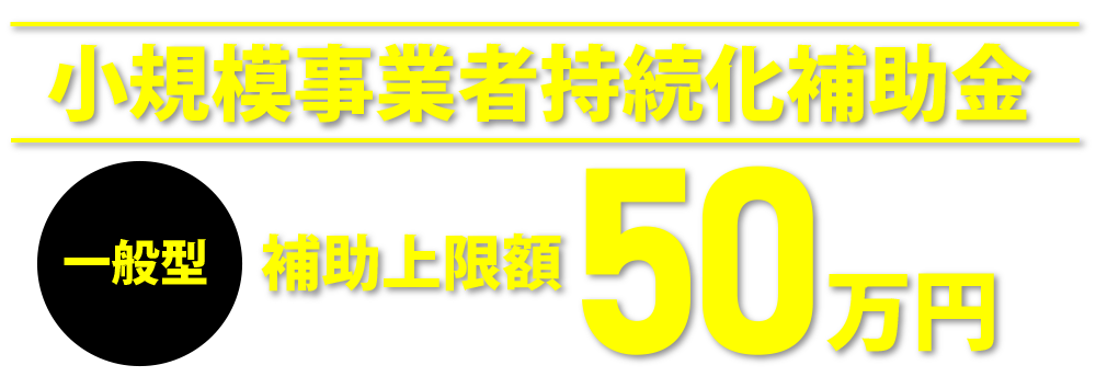 コロナで減った売上を取り戻すチャンス